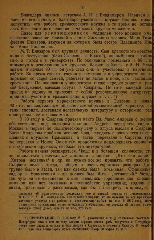 Страница 14