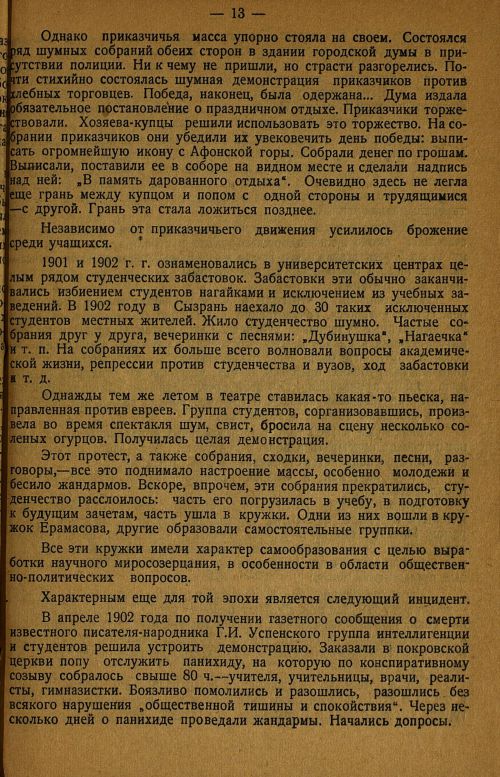 Страница 17
