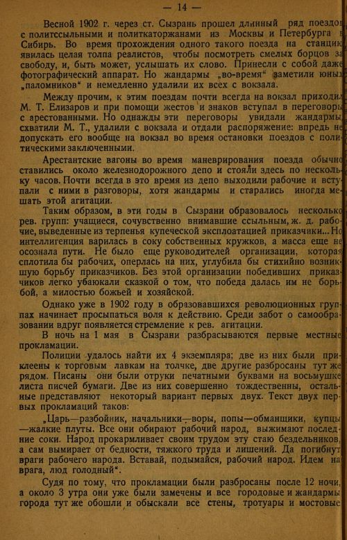 Страница 18