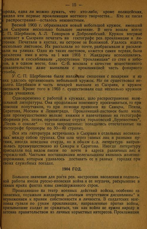 Страница 19