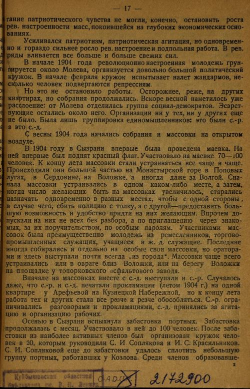 Страница 21