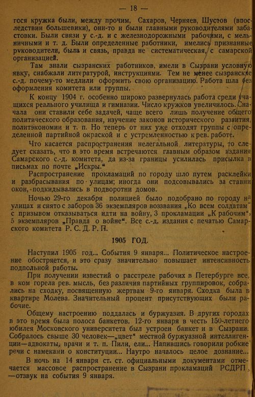 Страница 22
