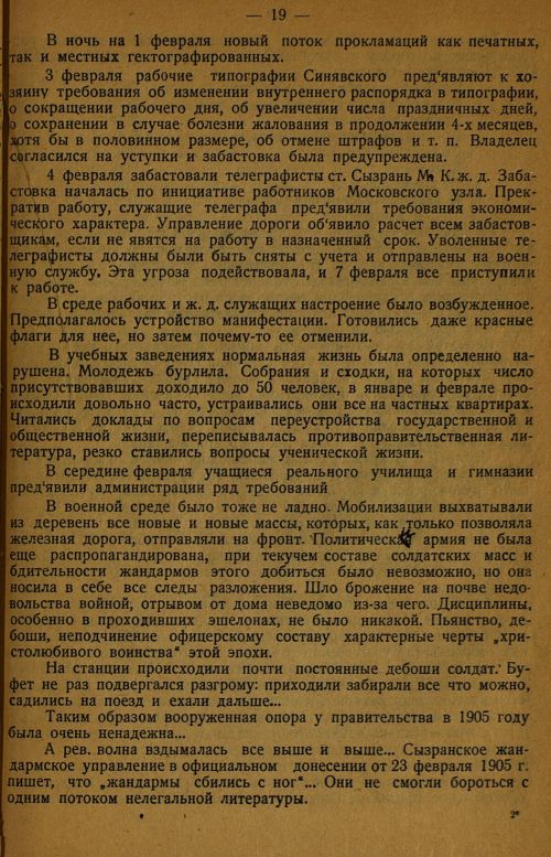 Страница 23