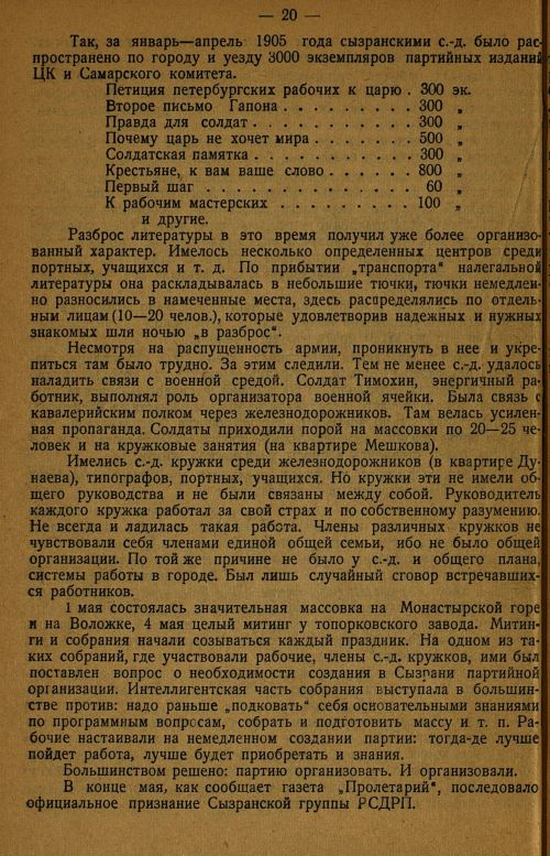 Страница 24