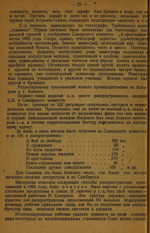 Страница 26