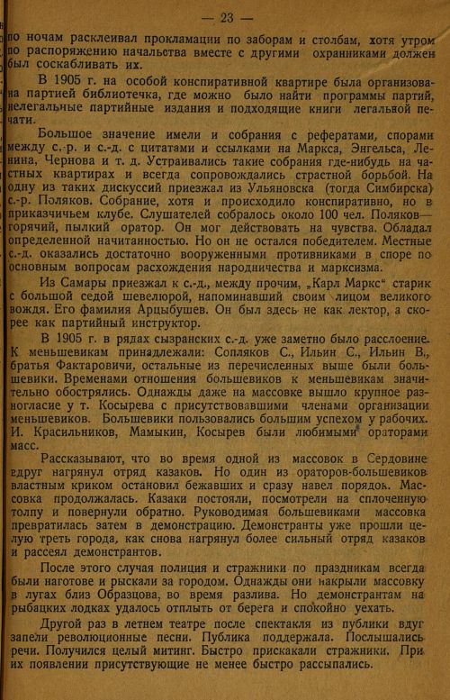 Страница 27