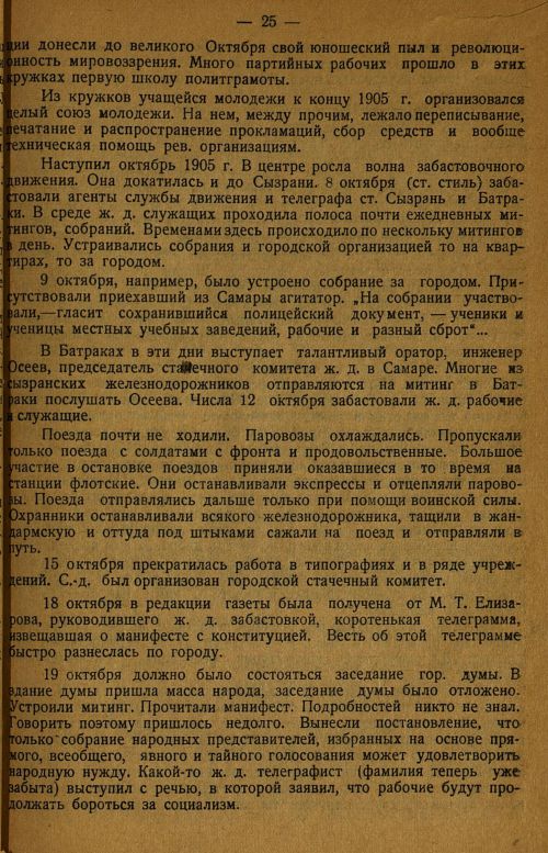 Страница 29