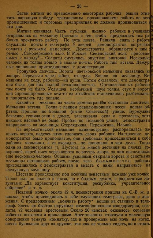 Страница 30
