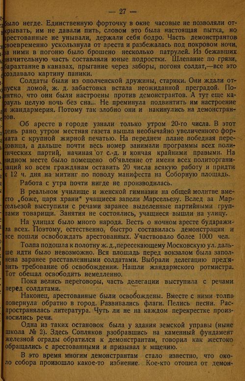 Страница 31