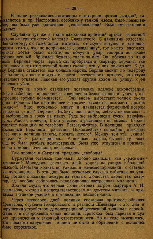 Страница 33