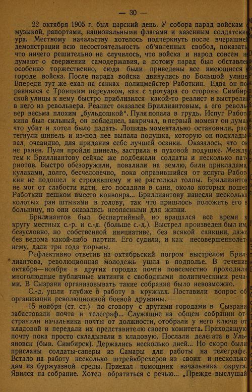 Страница 34