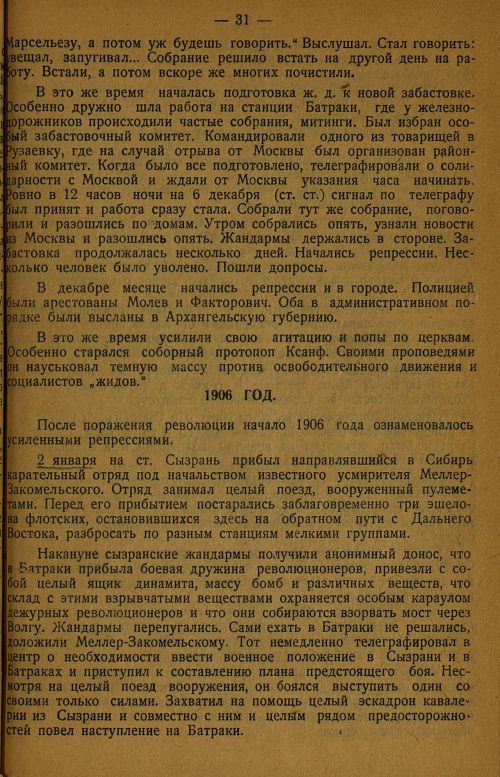Страница 35