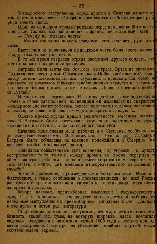 Страница 36