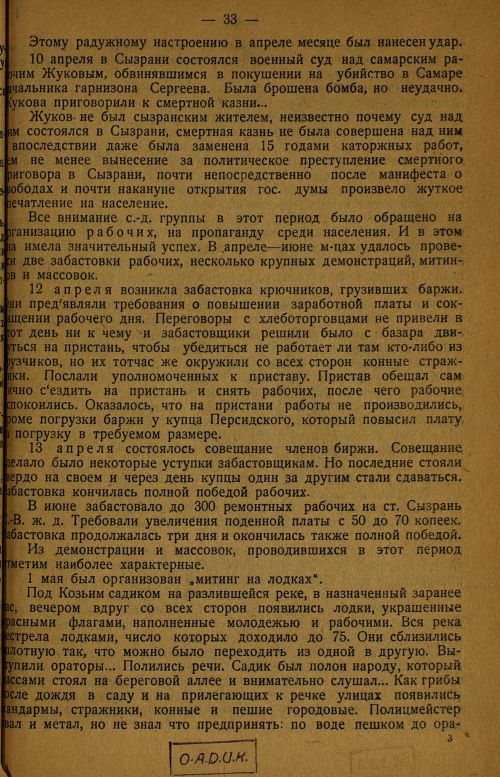 Страница 37
