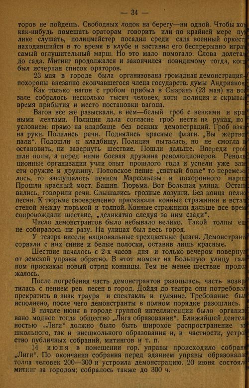 Страница 38