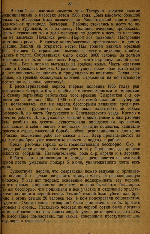Страница 39