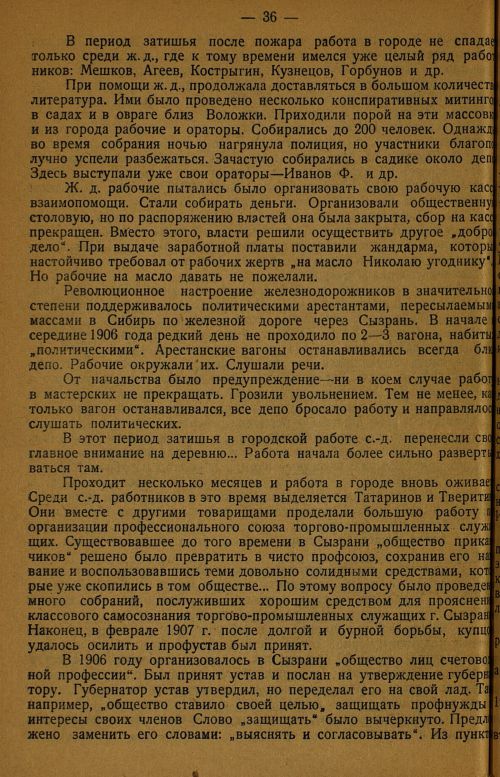 Страница 40