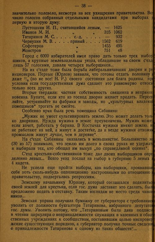 Страница 42