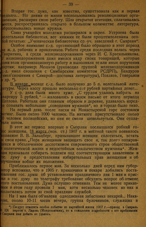 Страница 43