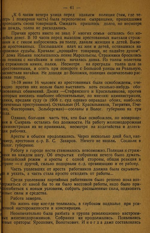 Страница 45