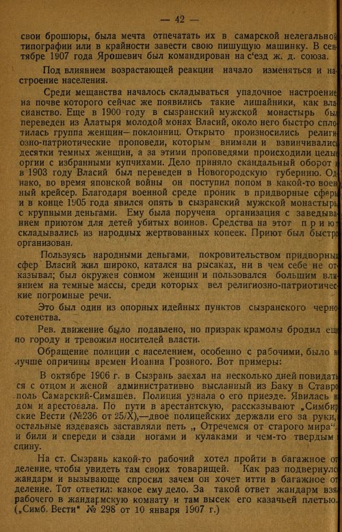 Страница 46
