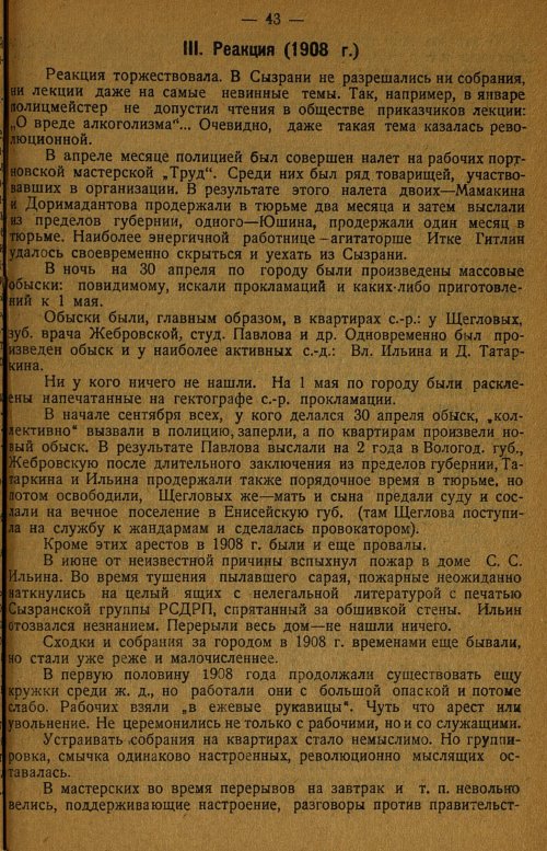 Страница 47