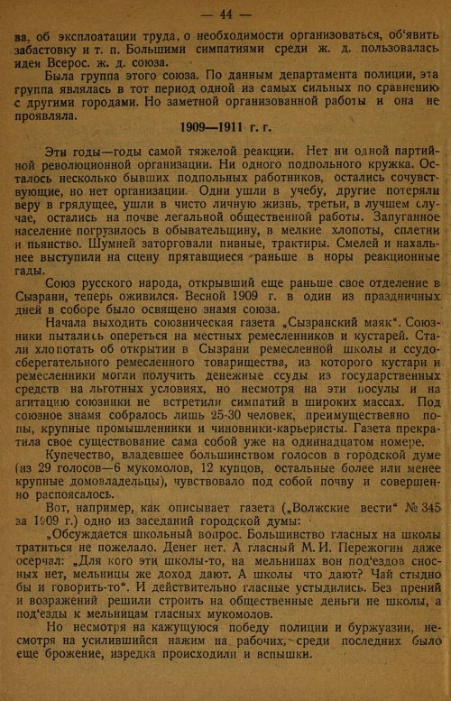 Страница 48