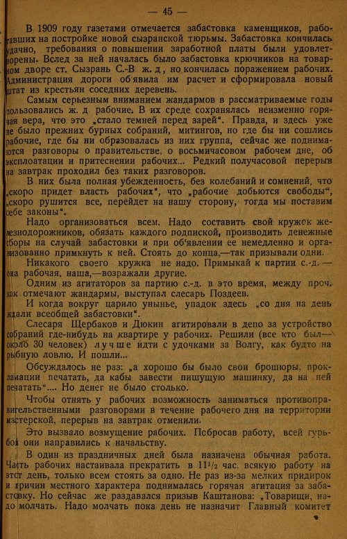 Страница 49
