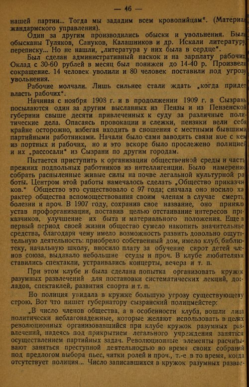 Страница 50