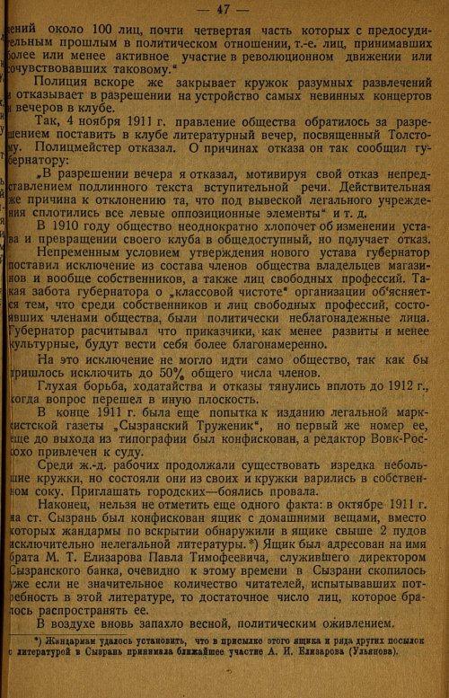 Страница 51
