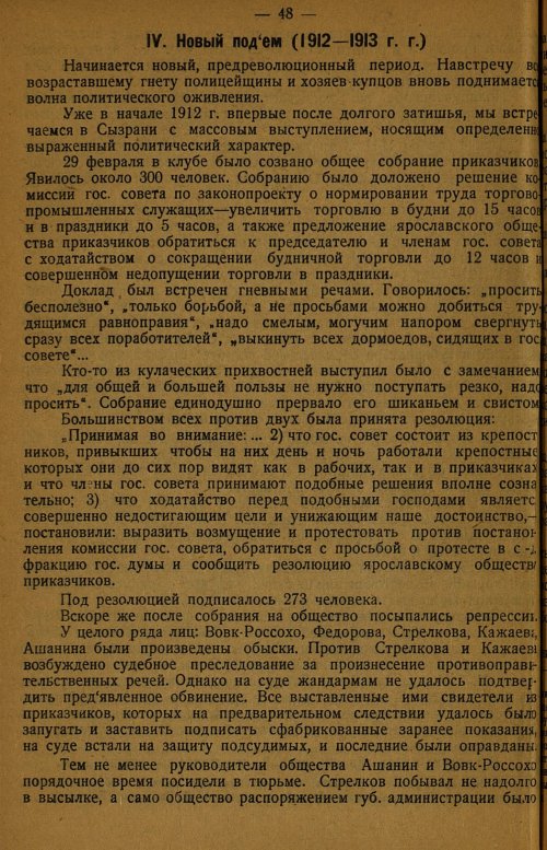 Страница 52
