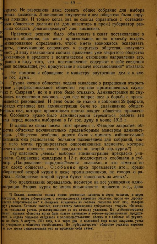 Страница 53