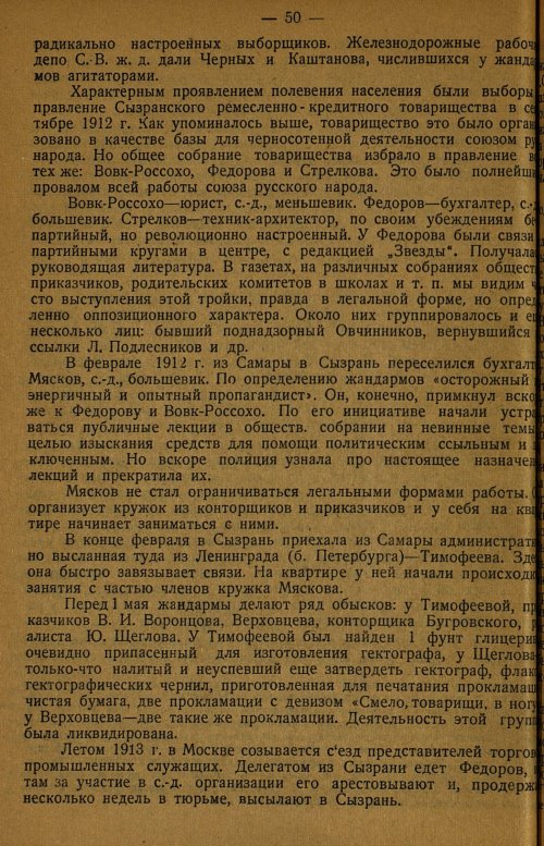 Страница 54