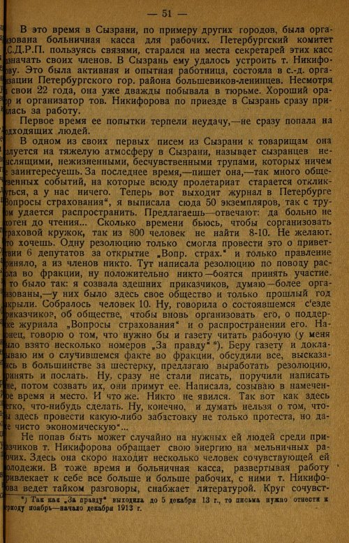 Страница 55