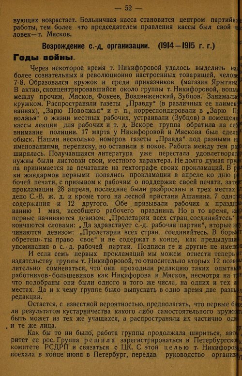 Страница 56