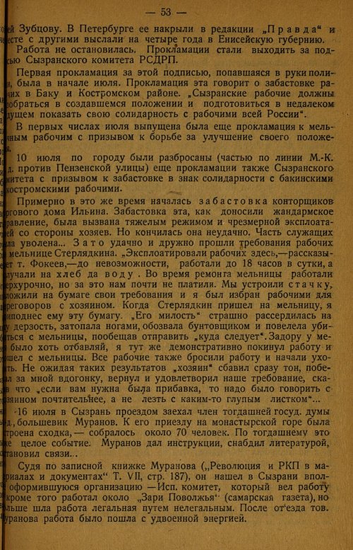 Страница 57