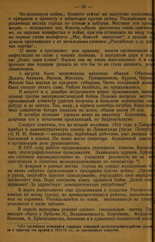 Страница 58