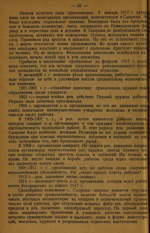 Страница 60