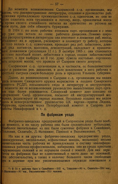 Страница 61