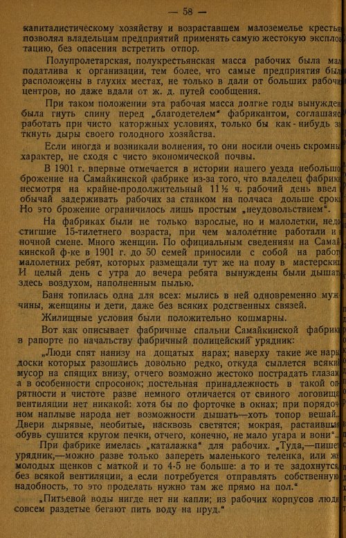 Страница 62
