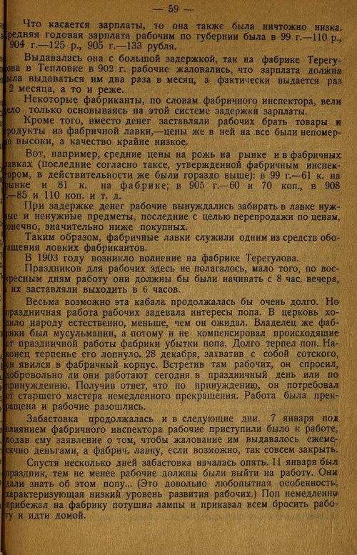 Страница 63