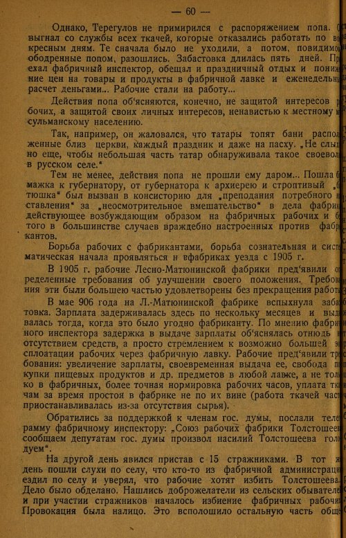 Страница 64