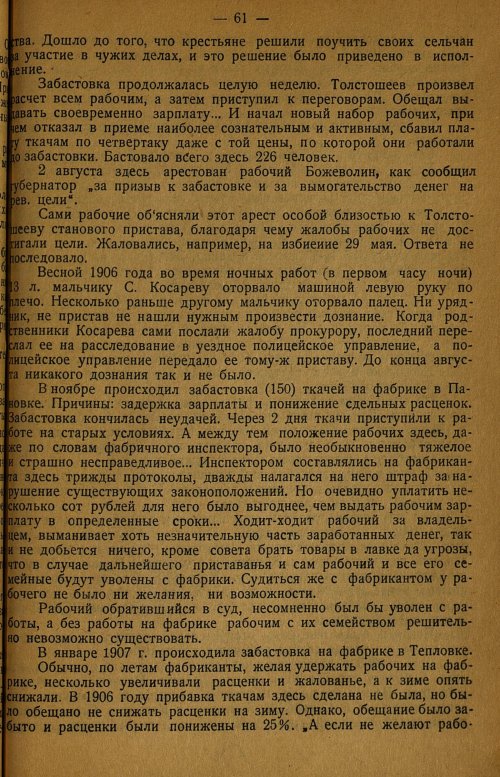 Страница 65