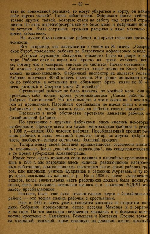 Страница 66
