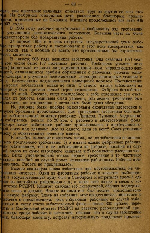 Страница 67