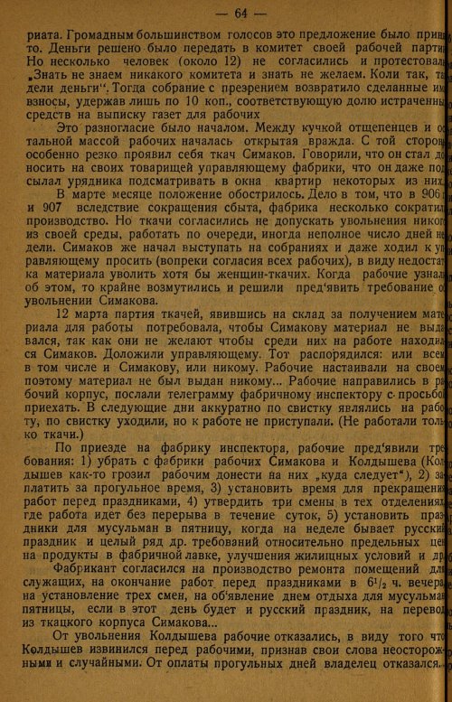 Страница 68