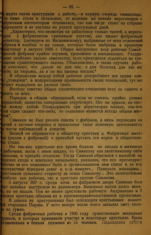 Страница 69