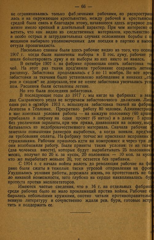 Страница 70