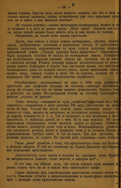 Страница 72
