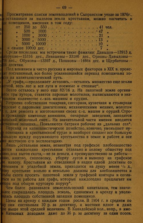 Страница 73